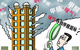 冬季室內(nèi)甲醛加倍釋放，專家稱：這3種情況，暗示甲醛已超標(biāo)！