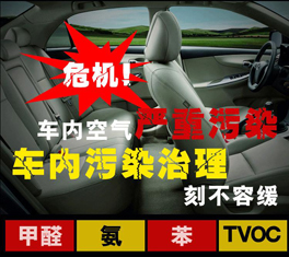 汽車除甲醛方法大盤點(diǎn)，哪種最有效？