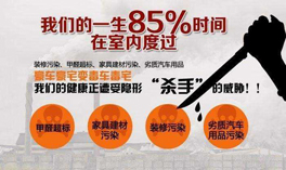 室內污染具體有哪些？該如何避免室內污染？