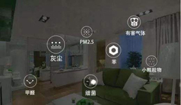 裝修甲醛不可忽視，室內(nèi)空氣治理常見8大誤區(qū)！