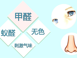 甲醛到底有多毒？