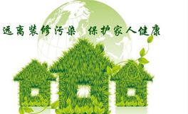 新房入住前需要除甲醛嗎？