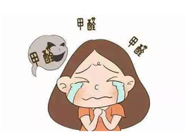 甲醛中毒了怎么辦？