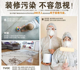 新裝修的房子有沒有必要除甲醛？