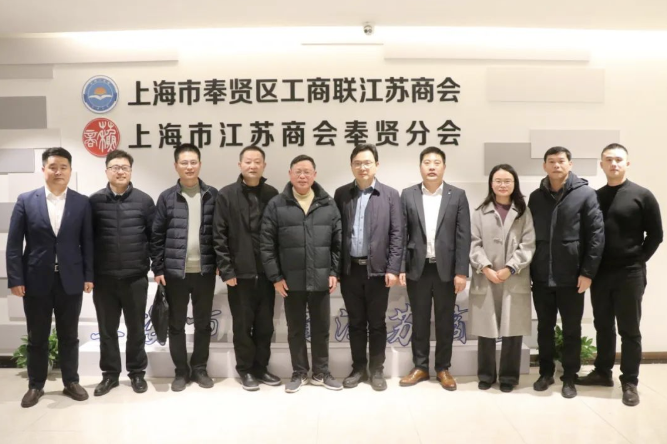 江蘇省淮安市清江浦經(jīng)濟(jì)開(kāi)發(fā)區(qū)黨政辦主任李成亮一行走訪調(diào)研上海市奉賢江蘇商會(huì)
