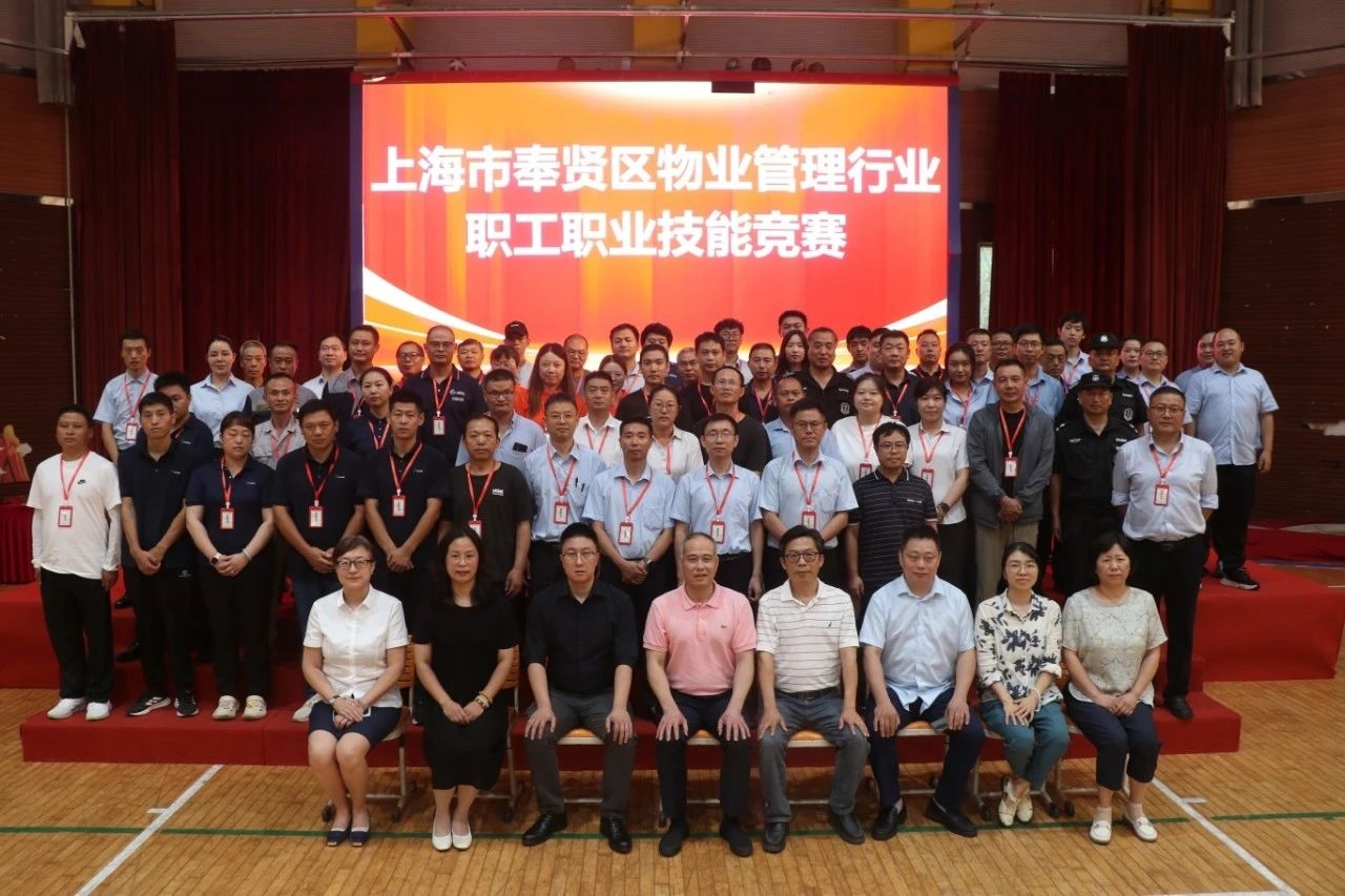 巔峰對(duì)決展風(fēng)采 細(xì)微之處見真章丨奉賢區(qū)物業(yè)管理行業(yè)職工職業(yè)技能競(jìng)賽開賽啦