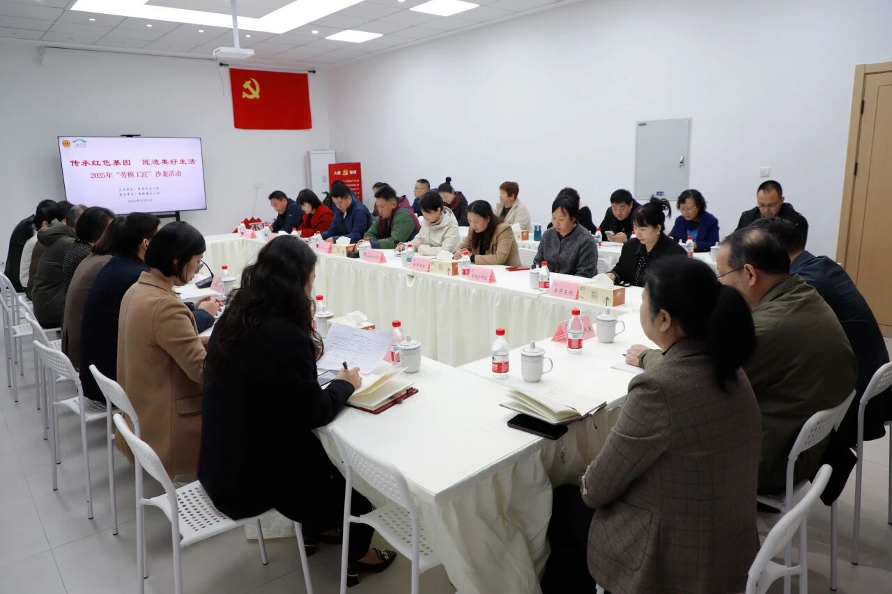 傳承紅色基因 匠造美好生活 | 我司獲評(píng)“2025年奉賢區(qū)勞模工匠愛心服務(wù)站”